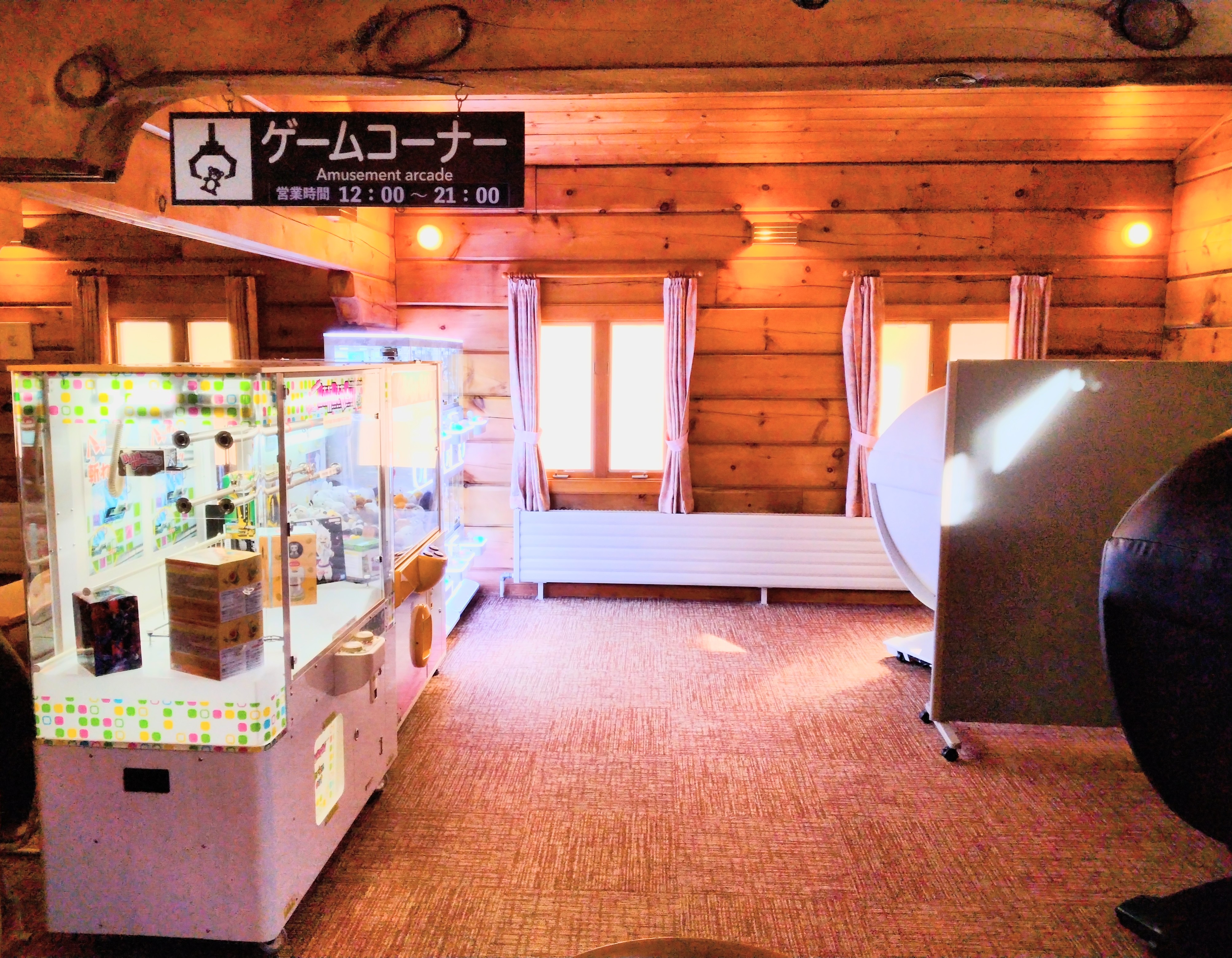 ゲームコーナー