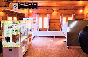 ゲームコーナー