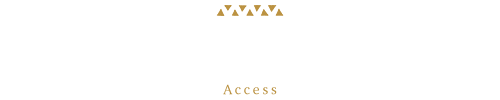 アクセス